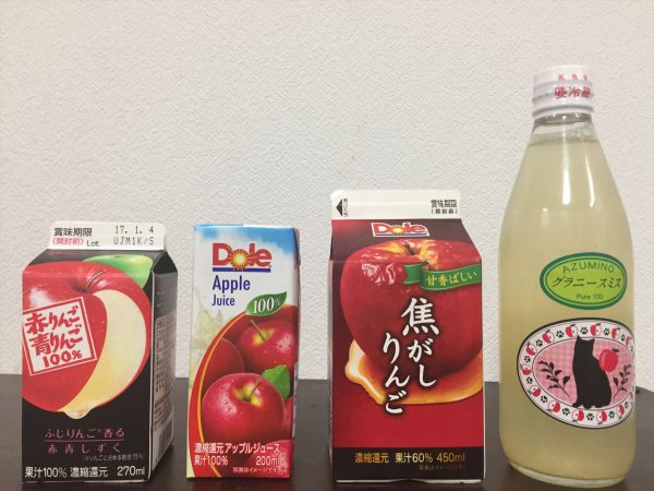 濃縮還元とストレートジュースの違いは 4種類のリンゴジュースを飲み比べてみた